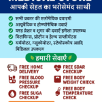 Free BP , SUGER Camp